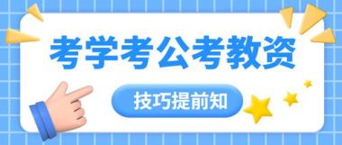 2026年安康考编培训机构