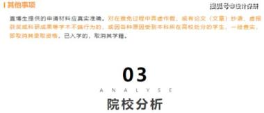 2026年淮南保研免推培训班