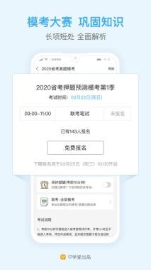 宁波银行招聘考试辅导机构