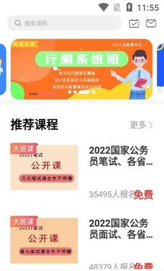 2026年广安前锋区考公辅导机构