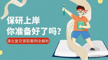 克拉玛依保研科研论文培训学校