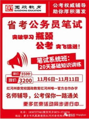 池州公职考试辅导班