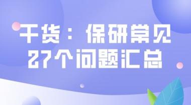 庆阳西峰区保研加分培训学校
