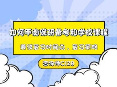 肇庆端州区保研加分辅导机构
