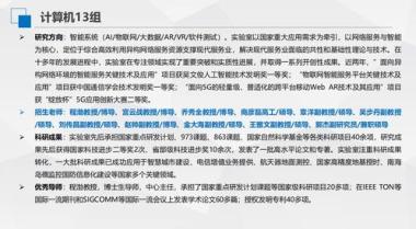 毕节七星关区保研培训班