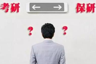 宁德蕉城区保研免推辅导机构