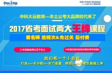 芜湖三山区银行招聘考试辅导班