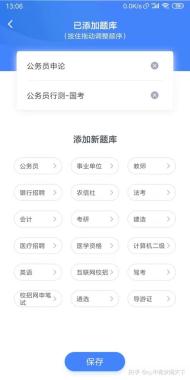 2026年吴忠考编辅导班