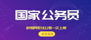 乌兰察布集宁区公考培训学校