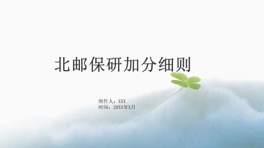 秦皇岛海港区保研科研论文辅导机构