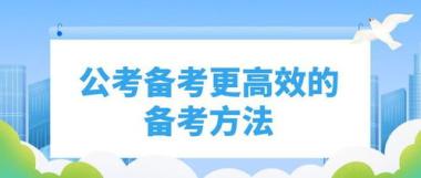 茂名国考培训学校