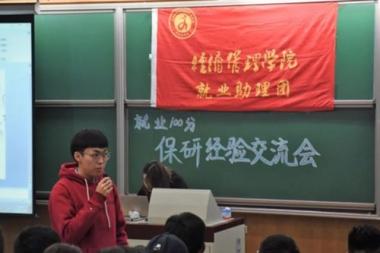 常德鼎城区保研科研论文培训班