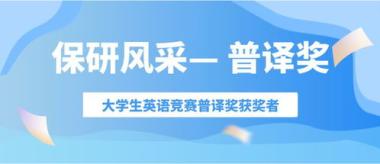 2026年白城洮北区保研免推辅导班