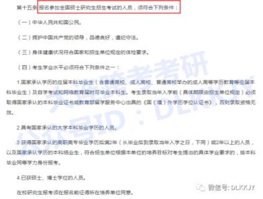 扬州保研免推辅导班