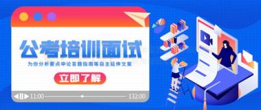 中山国企招聘考试辅导班