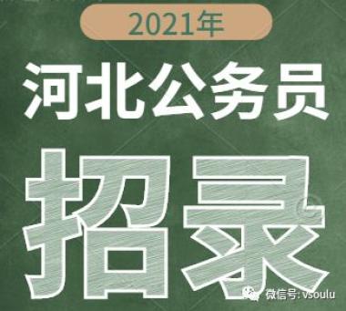 2026年石家庄栾城区考公辅导班