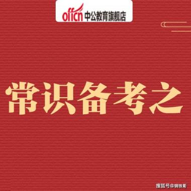 韶关浈江区国企招聘考试辅导班
