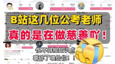 邯郸肥乡区考公培训班