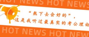 贵阳银行招聘考试培训班