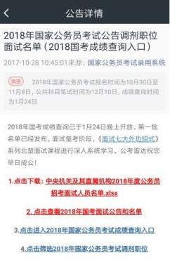 2026年岳阳公务员考试培训机构