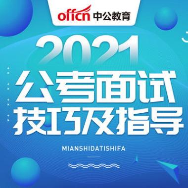 六盘水公职考试辅导班