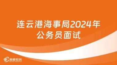 2026年牡丹江西安区国考培训学校