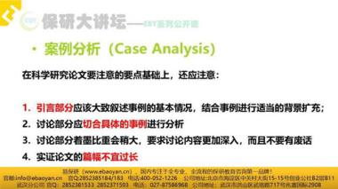 2026年伊春友好区保研培训班