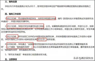 平顶山保研加分培训班