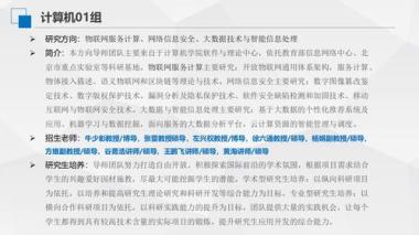 汉中保研培训班