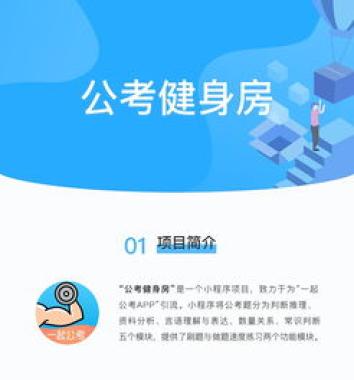 2026年济南公务员考试辅导机构