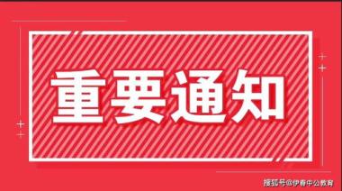 宜春考公辅导机构
