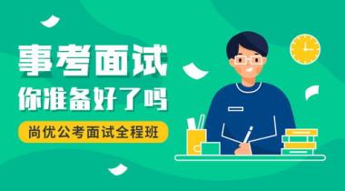 2026年本溪国考培训学校