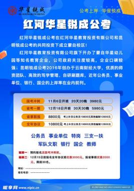 滨州公考辅导机构