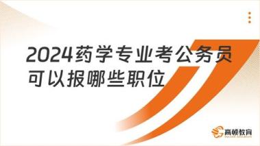 2026年临沂罗庄区国考培训学校