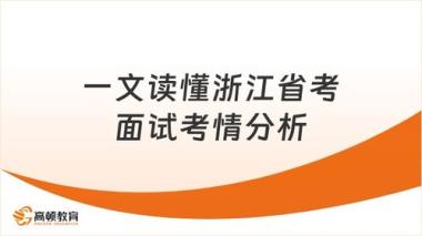 2026年常州钟楼区公务员考试辅导机构