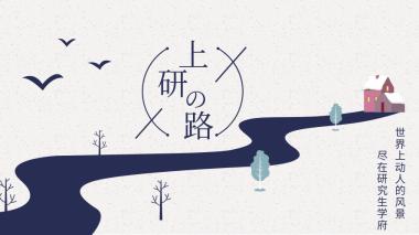 2026年商丘睢阳区保研免推辅导班