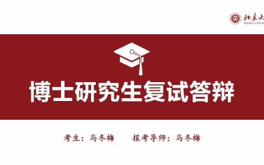 延安保研免推培训学校