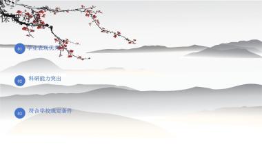 2026年运城保研科研论文培训班