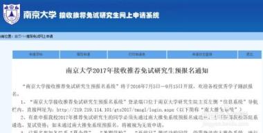 雅安保研加分培训学校