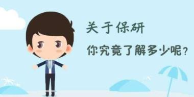 2026年丽江古城区保研培训班