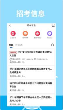 铜川考公辅导班