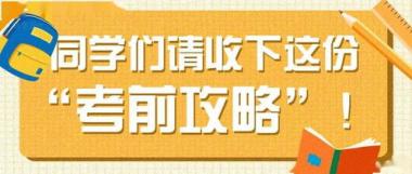 太原万柏林区考公培训班