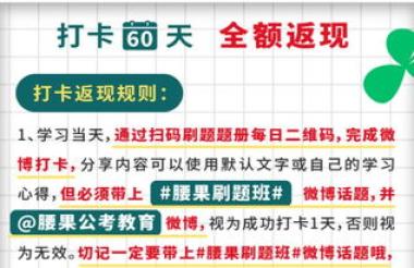 榆林公务员考试培训班