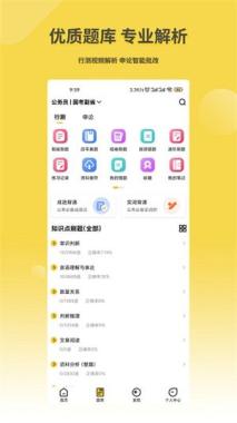 2026年临沧临翔区公考培训学校