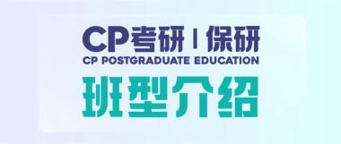 雅安名山区公职考试培训机构