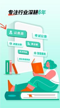 南宁国考培训机构