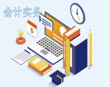 2026年云浮中级会计辅导机构