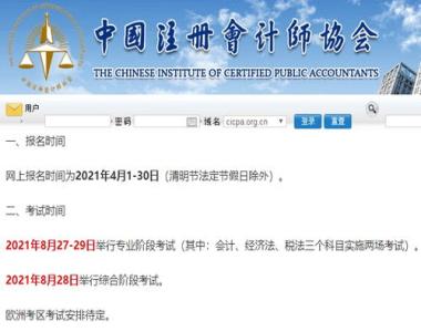 2026年咸宁咸安区初级会计辅导机构