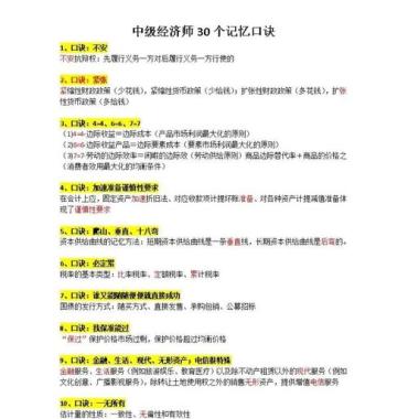 2026年濮阳华龙区中级经济师培训班