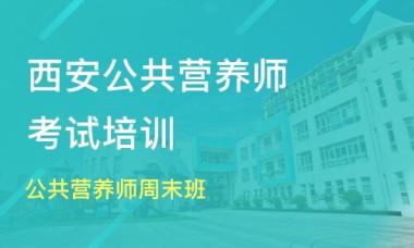 商洛商州区健康管理师辅导机构